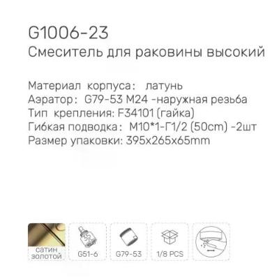 Gappo G1006-23. Изображение №9