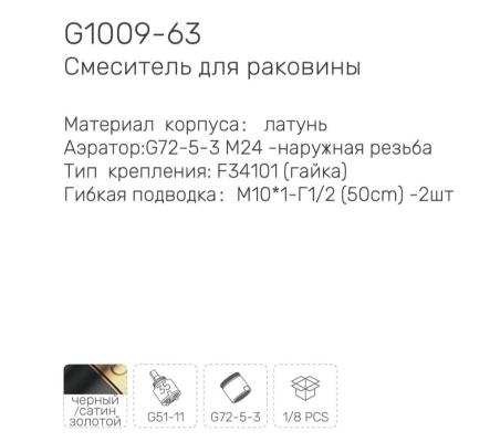 Gappo G1009-63. Изображение №3