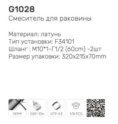 Gappo G1028-3. Изображение №11