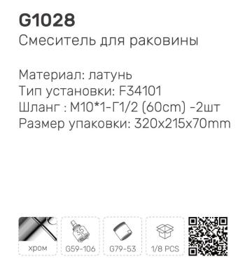 Gappo G1028. Изображение №10