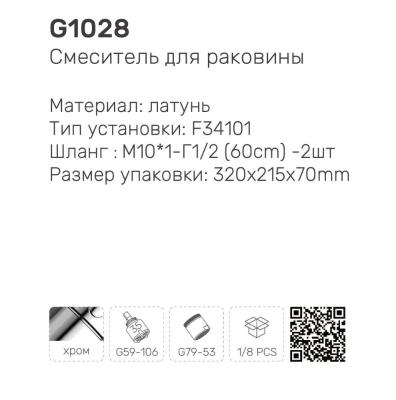 Gappo G1028-9. Изображение №11
