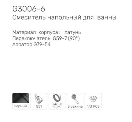 Gappo G3006-6. Изображение №3