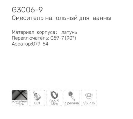 Gappo G3006-9. Изображение №3