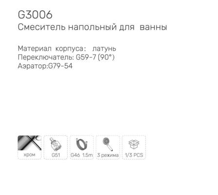 Gappo G3006. Изображение №3