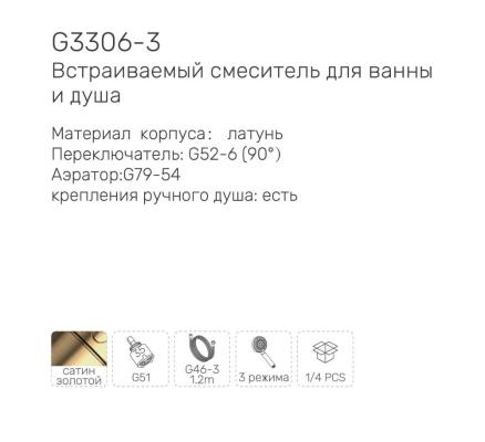Gappo G3306-3. Изображение №3