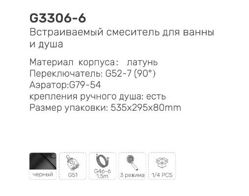 Gappo G3306-6. Изображение №3