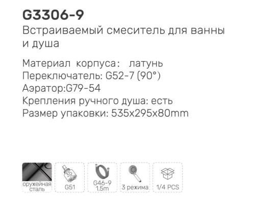 Gappo G3306-9. Изображение №3
