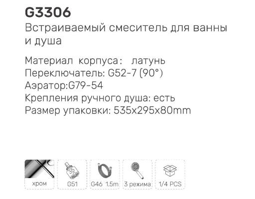 Gappo G3306. Изображение №3