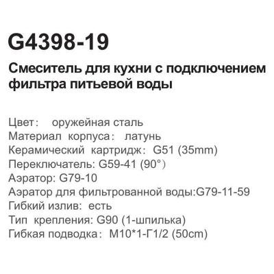 Gappo G4398-19. Изображение №7