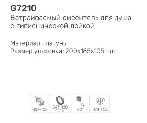Gappo G7210-9. Изображение №3