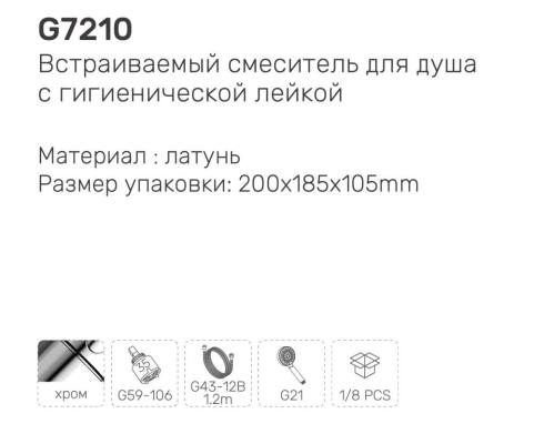 Gappo G7210. Изображение №3