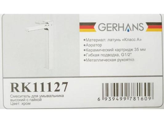 GERHANS K11127. Изображение №2