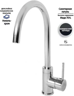 Grocenberg GB40040CR. Изображение №4