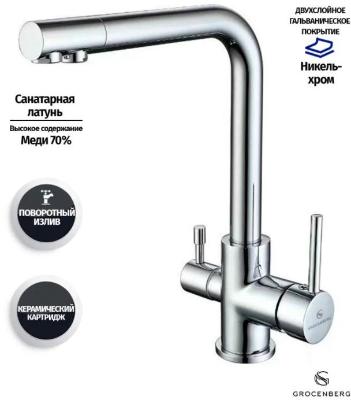 Grocenberg GB40551CR. Изображение №2