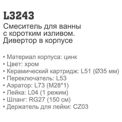 Ledeme H43 L3243. Изображение №3