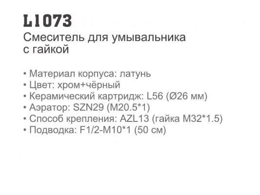 Ledeme L1073. Изображение №2