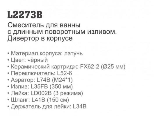 Ledeme L2273B. Изображение №2