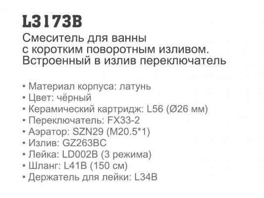 Ledeme L3173B. Изображение №2