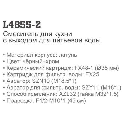 Ledeme L4855-2