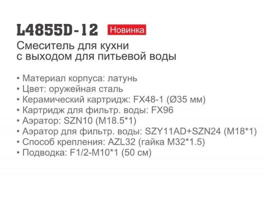 Ledeme L4855D-12. Изображение №5