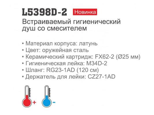 Ledeme L5398D-2. Изображение №2