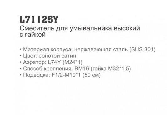 LEDEME L71125Y. Изображение №2