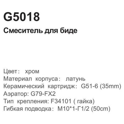 Gappo G5018. Изображение №6