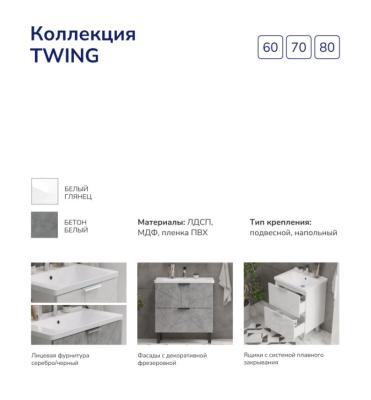 Volna Twing 70.2Y (81*66,4*44 см). Изображение №13