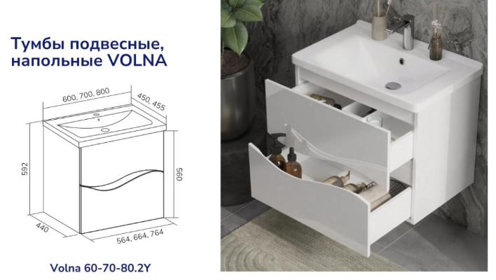 Volna 80.2Y Миранда (54*76,4*44 см). Изображение №12