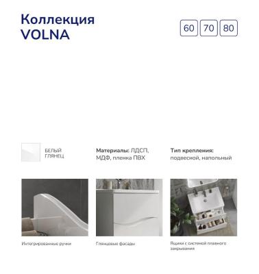 Volna 80.2Y Миранда (54*76,4*44 см). Изображение №13