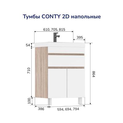 Conty 60.2D.1Y (9696). Изображение №4