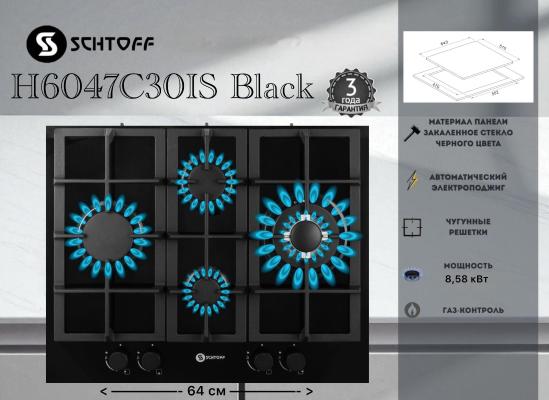SCHTOFF H6047C30IS Black. Изображение №3