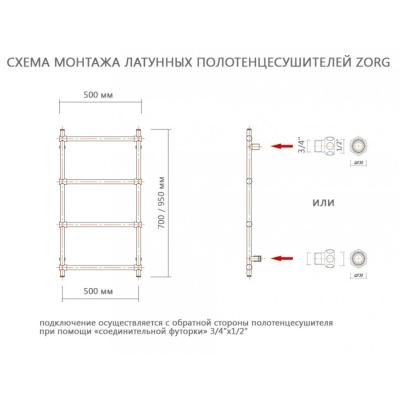 ZorG ZR 2 Ретро Цилиндр ПоЛ-ЛК 500х700 4П G3/4
