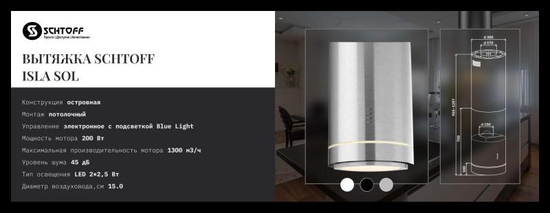 SCHTOFF ISLA SOL Black. Изображение №2