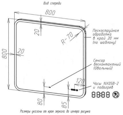 Briz Софи 80x80 с подсветкой. Изображение №2