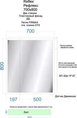 Континент Reflex LED МВК026 (70х80 см). Изображение №4