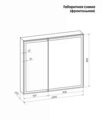 Континент Mirror Box LED МВК051 (100х80 см). Изображение №3