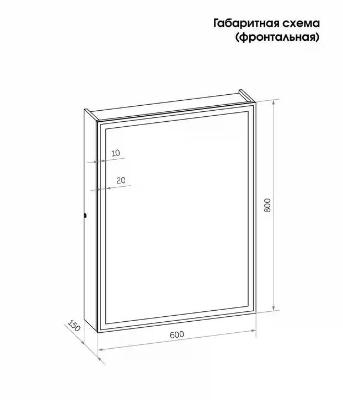 Континент Mirror Box LED МВК053 (60х80 см). Изображение №3