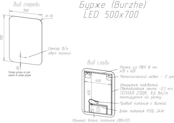 Континент Burzhe LED ЗЛП319 (50х70 см). Изображение №5