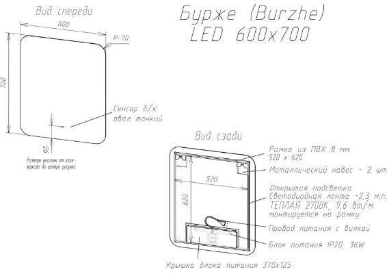 Континент Burzhe LED ЗЛП531 (60х70 см). Изображение №5