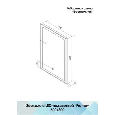 Континент Frame White LED ЗЛП944 (60х80 см). Изображение №9
