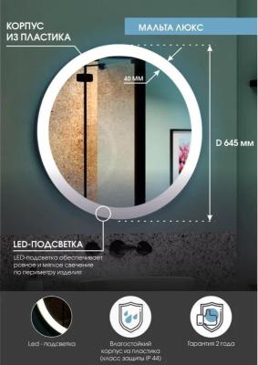 Континент Мальта Люкс LED ЗЛП12 (D=64,5 см). Изображение №3